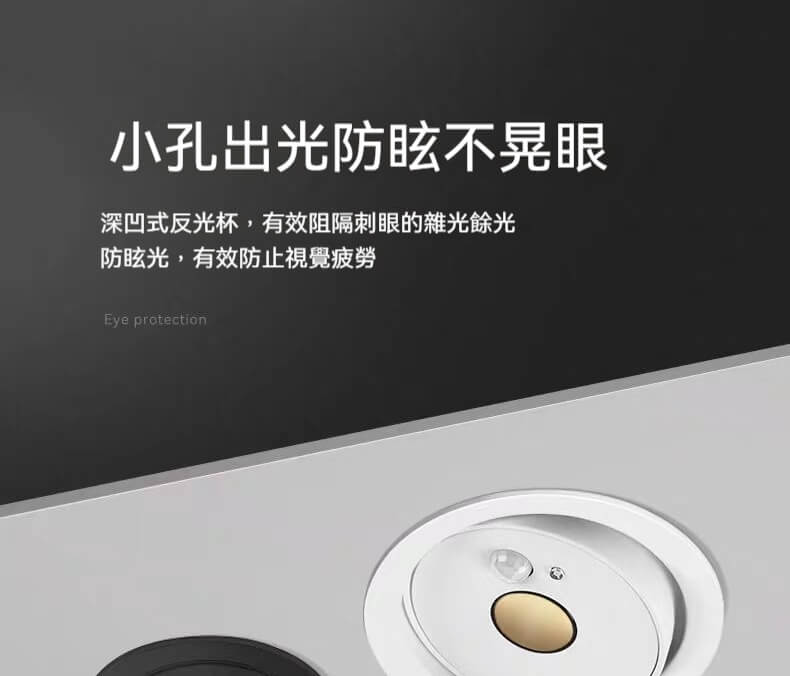 人體感應射燈燈嵌入式開孔75cm