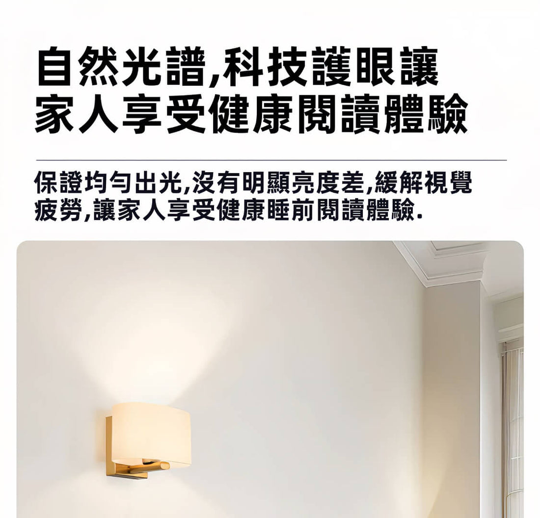 極簡金色鐵藝烤漆玻璃壁燈｜LED 單色/三色 110-220V 柔光護眼 客廳臥室 | 高雄燈飾