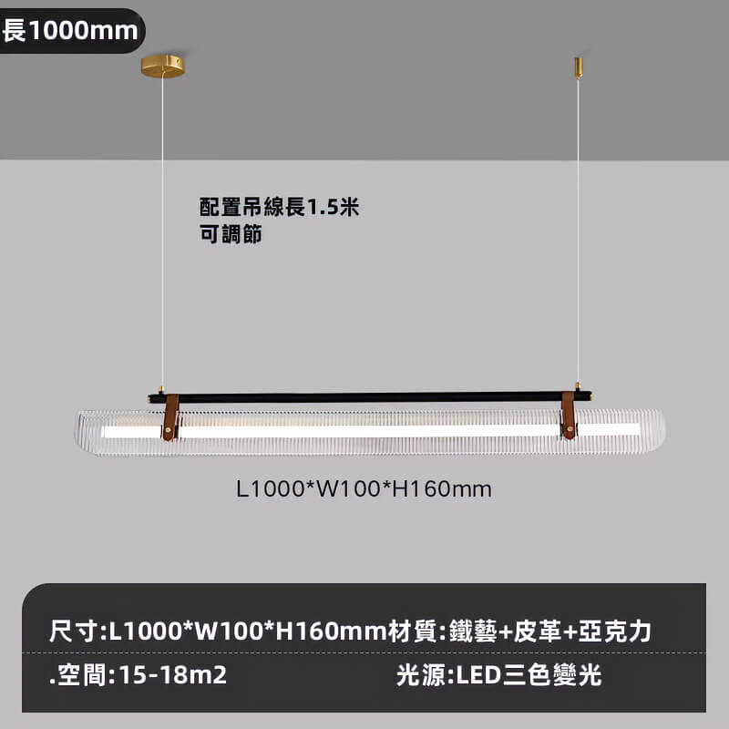 高端長條吊燈 簡約現代皮革風 LED內建 餐廳書房吧台適用