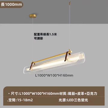 高端長條吊燈 簡約現代皮革風 LED內建 餐廳書房吧台適用