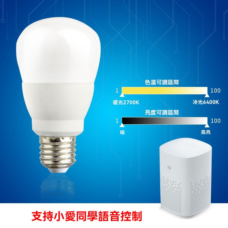 E27家用燈泡支援小愛同學控制球泡燈LED燈泡