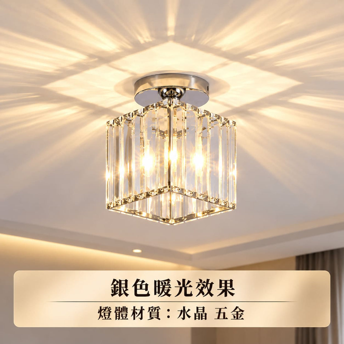 晶圓之戀水晶吸頂／吊燈｜鐵藝+水晶 E27 玄關走廊 金/銀/黑 圓/方罩 吸頂/吊燈 代客安裝（限台南高雄屏東）