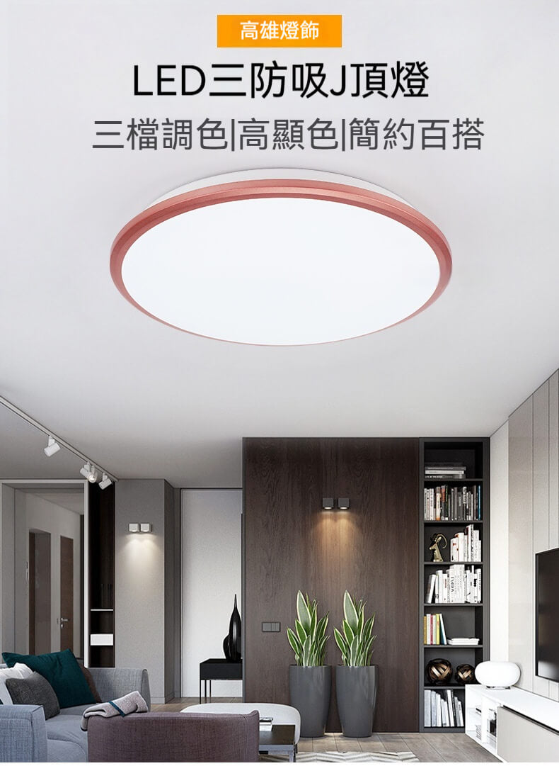 LED三防吸頂 人體感應 雷達感應