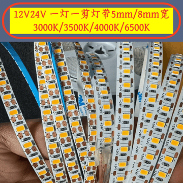 一燈一剪燈帶24v 12v/120珠