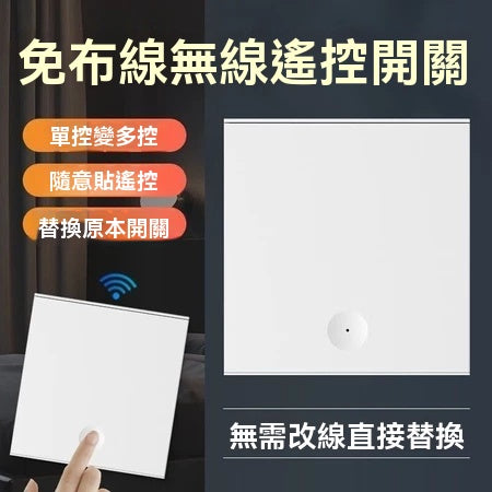 懶人開燈神器  遠程遙控開關 關燈神器  無線開關器
