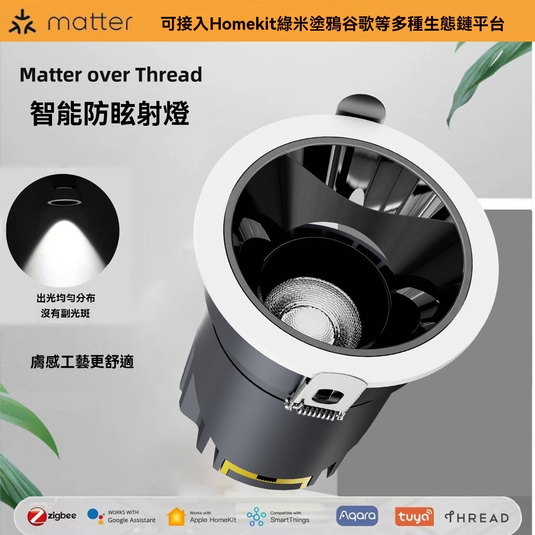 智能筒燈射燈接入Homekit家庭 不需網關不需另外接線