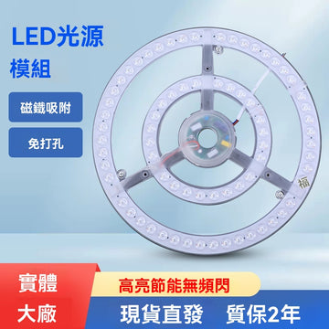 吸頂燈led燈  模組光源