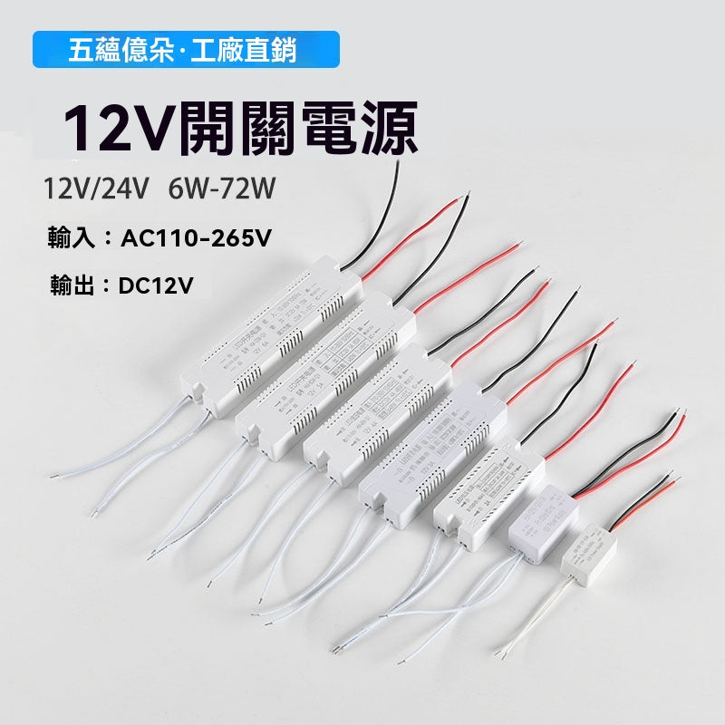 小體積白色膠殼開關電源