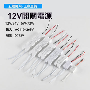 小體積白色膠殼開關電源