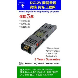 黑金剛旗艦版12v 24v電源供應器  燈帶電源純銅LED線性照明 內置開關 電源