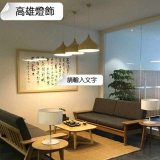 北歐燈具木紋吊燈個性創意客廳餐廳咖啡廳臥室燈罩單頭組合小吊燈