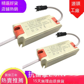 led筒燈電源配件  3w  4-7w 8-12w 15w 18w 24w 36w外置隔離恆流射燈天花燈 電源