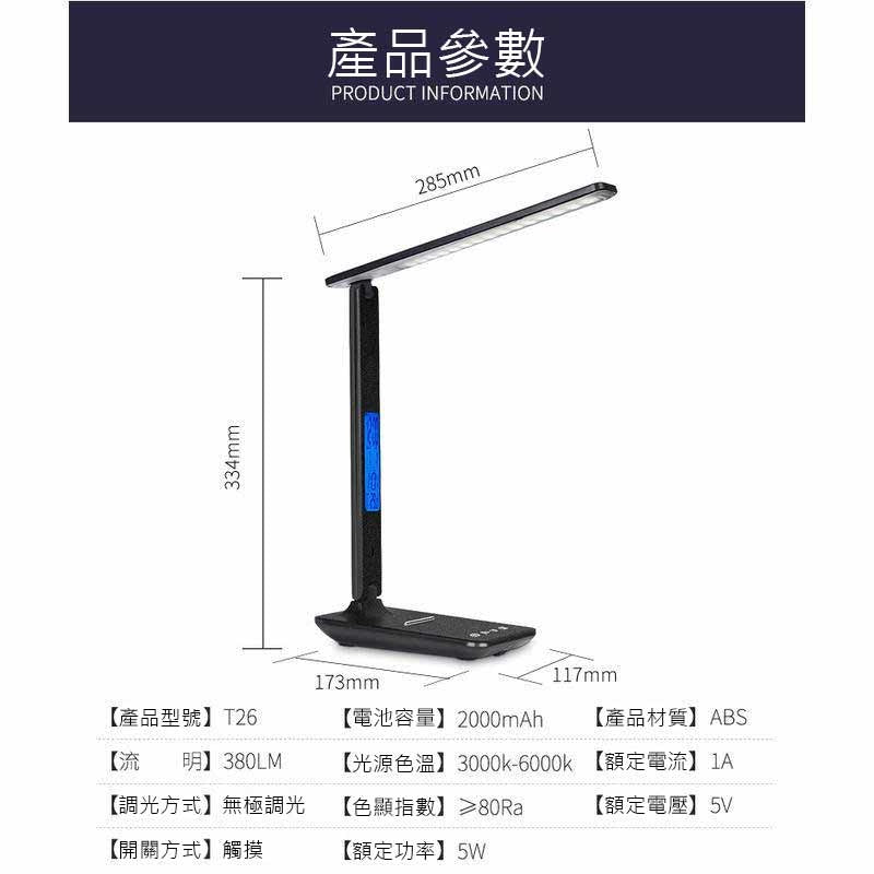 10W快充電檯燈  折疊檯燈  學生護眼  折疊學生學習檯燈