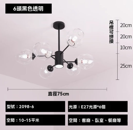 枝型分子燈