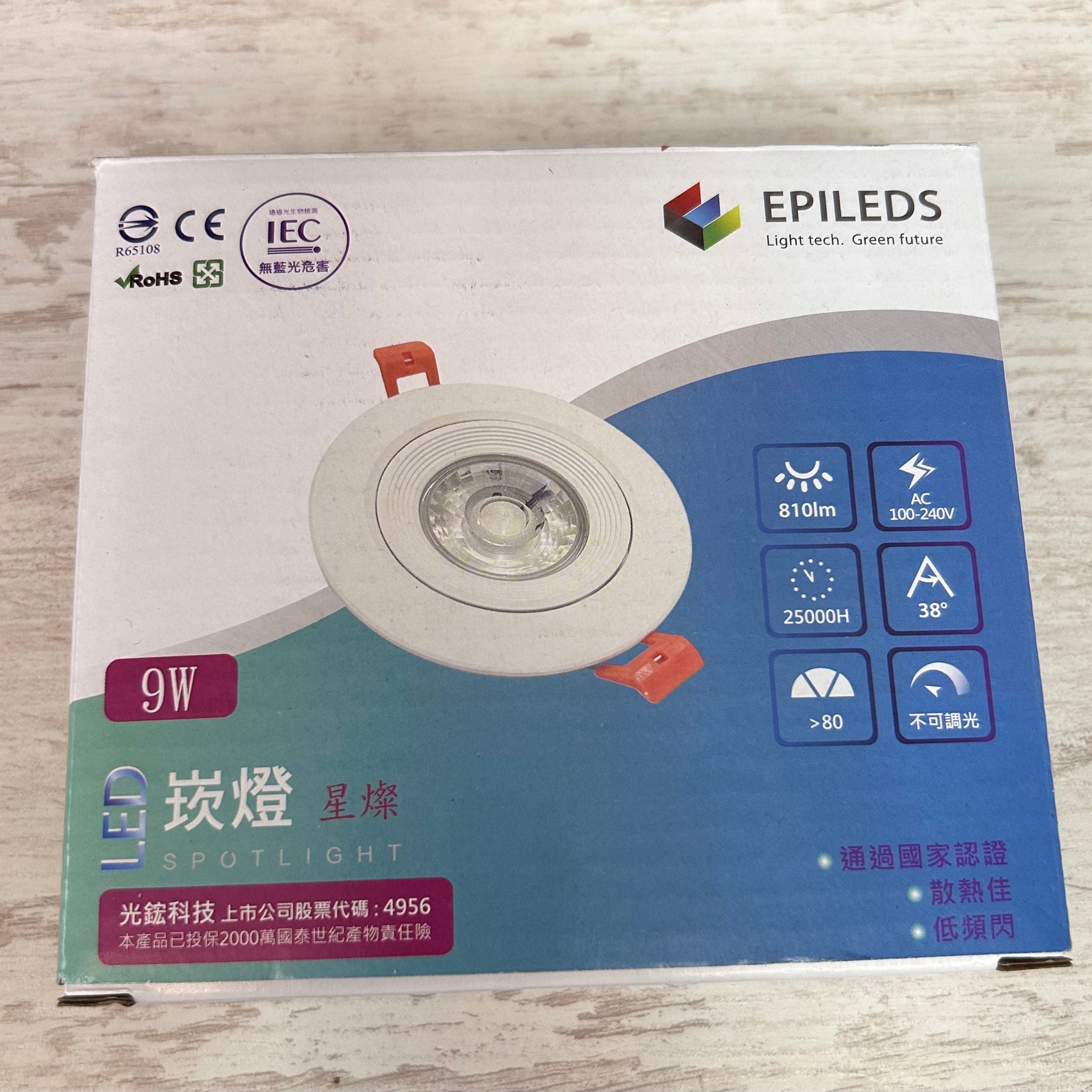 開孔7cm 9cm 12cm 15cm崁燈