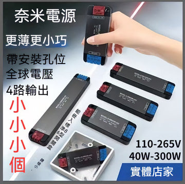 奈米開關電源 變壓器 AC110V轉 DC12v 24v  1A-40A 電源供應器