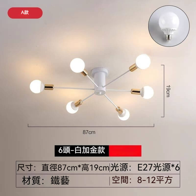 星軌裸泡吊燈