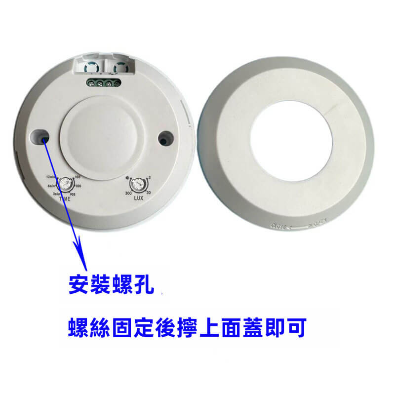 毫米波人體存在感應器｜靜止微動不熄滅(明裝/嵌入兩用) 呼吸心跳開關