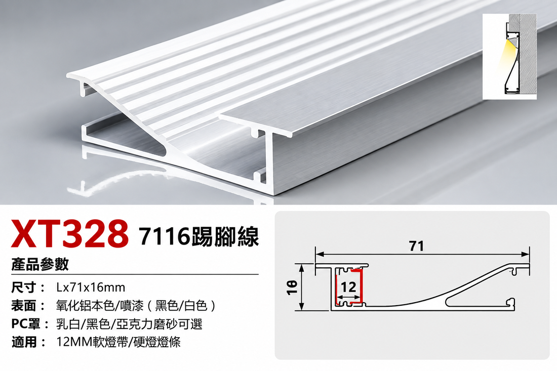 LED踢腳線  燈帶鋁合金發光踢腳線 嵌入式隱形過道暗裝內嵌入 牆角踢腳線隱形發光燈 鋁合金 燈帶