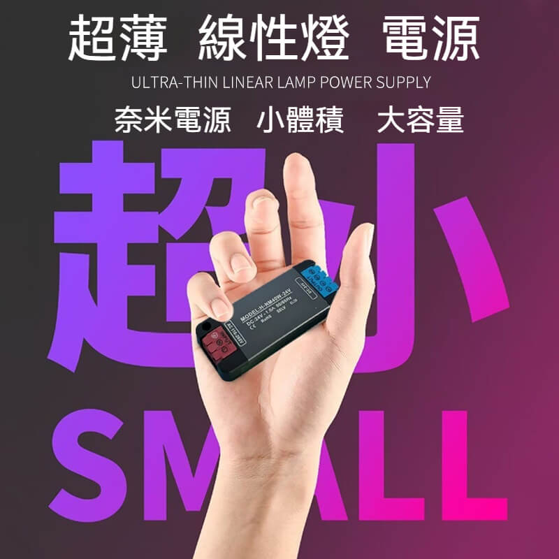 奈米開關電源 變壓器 AC110V轉 DC12v 24v  1A-40A 電源供應器