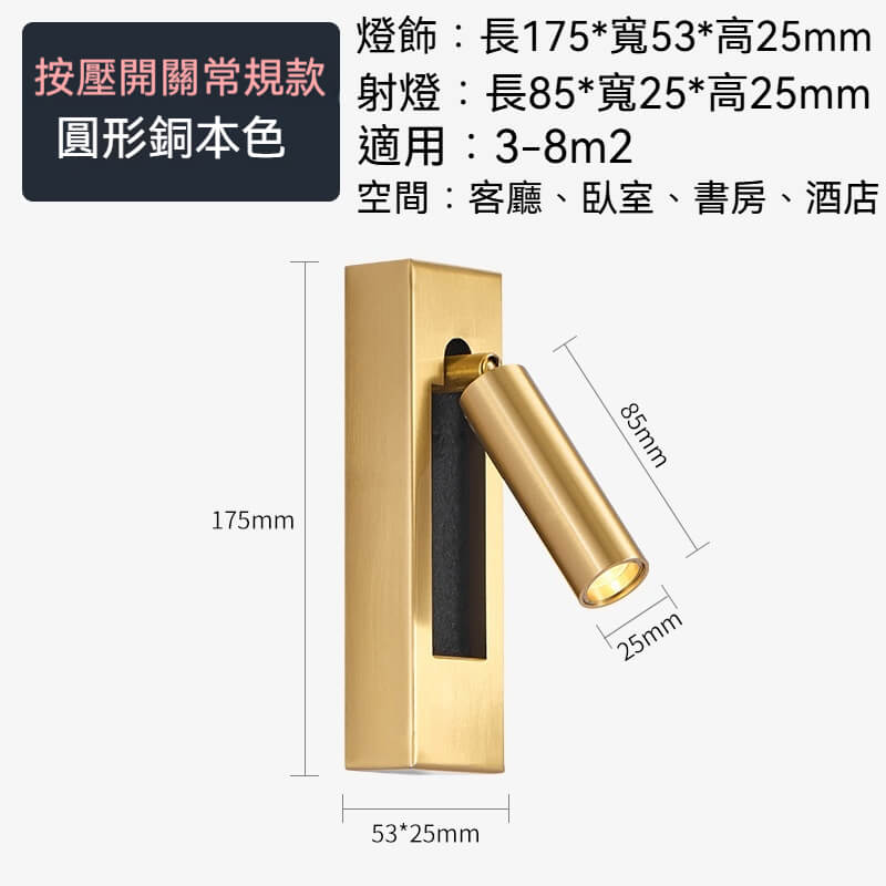 新款內崁式 平面式閱讀壁燈