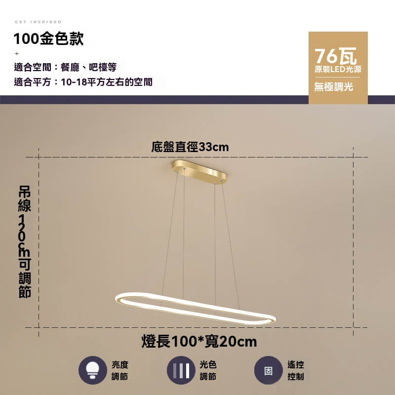 餐廳橢圓形吊燈