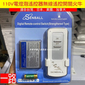 APH-A04L 分段遠控開關｜ 吸頂燈照明無線遠控 三段/四段 85-265V 4×1000W 控距≤60m 家庭/大堂/展廳