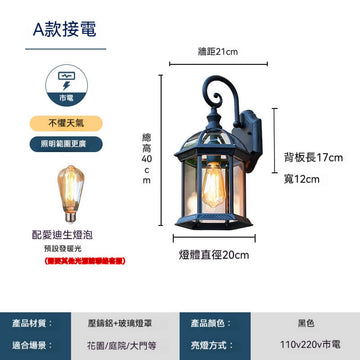 戶外防水歐式壁燈太陽能
