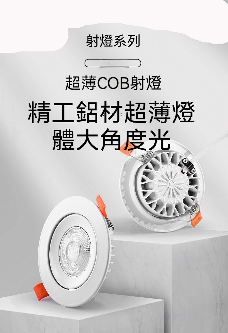 南極星嵌入式COB全鋁超薄崁燈