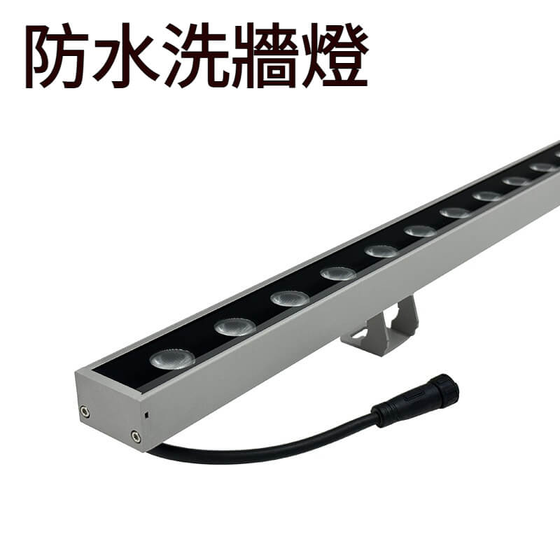 led洗牆燈戶外防水線條燈
