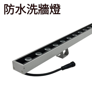 led洗牆燈戶外防水線條燈