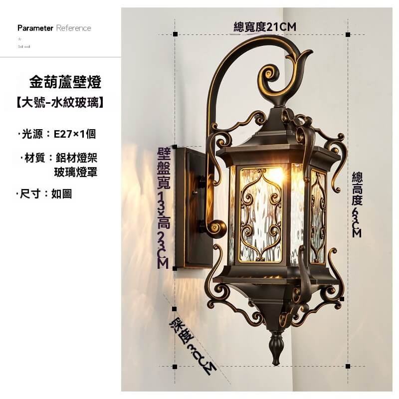 歐式戶外壁燈防水庭院燈