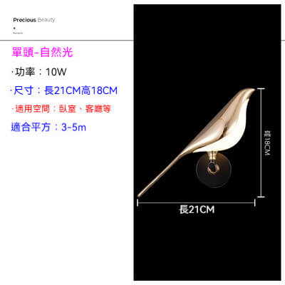 喜鵲創意檯燈 吊燈 壁燈