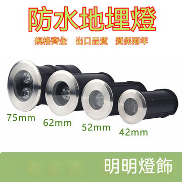 水底地埋燈