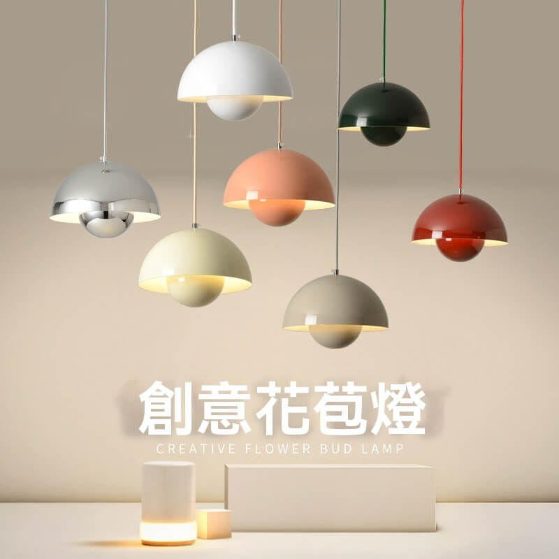 丹麥設計師花苞吊燈