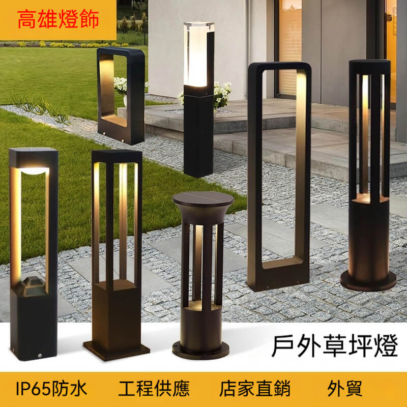 太陽能草坪燈公園庭院燈