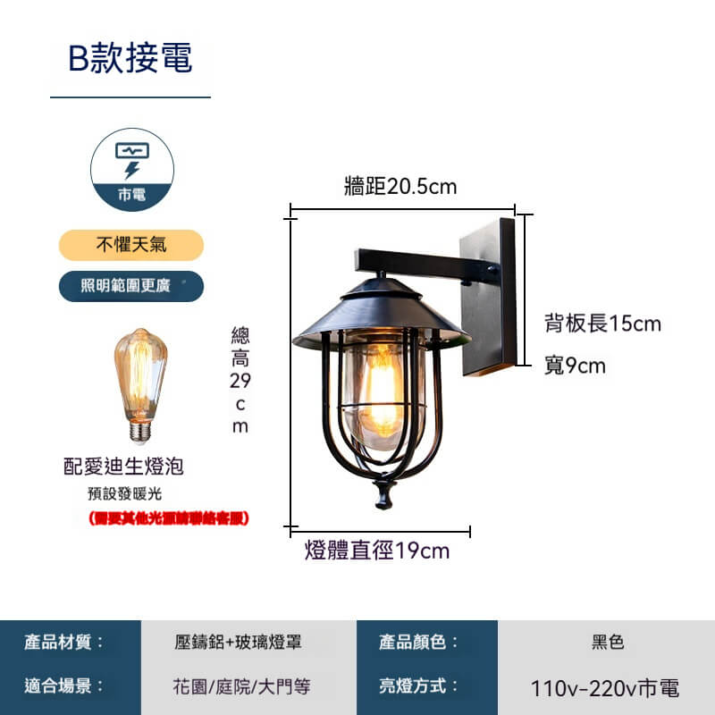 戶外防水歐式壁燈太陽能