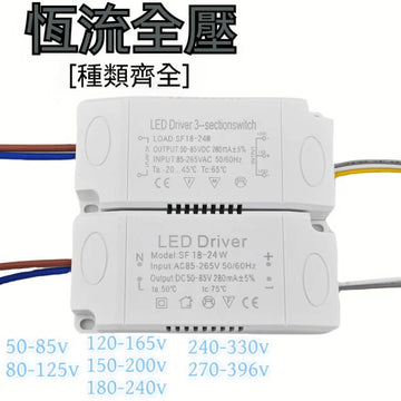110V～220V寬壓隔離LED驅動恆流280mA單色/三色光吸頂燈電源