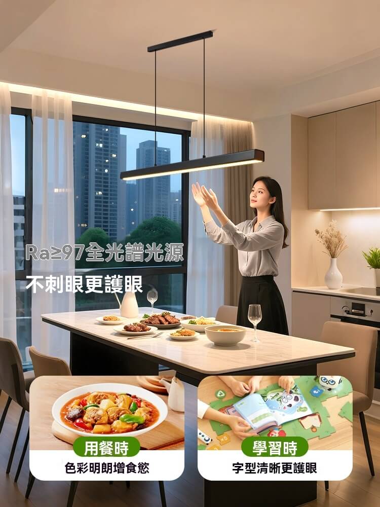 單面 上下 發光極簡一字吊燈