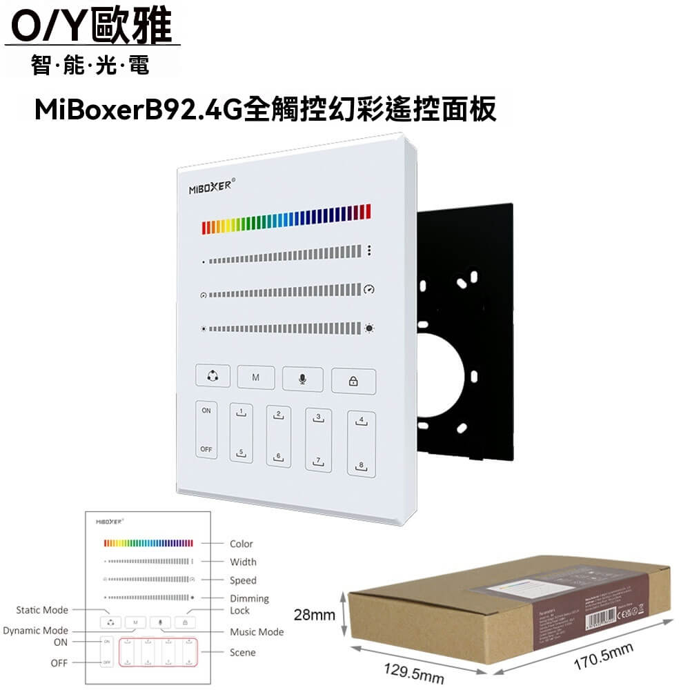 MiBoxer塗鴉WiFi幻彩控制器DMX512調光調色RGBW五合一