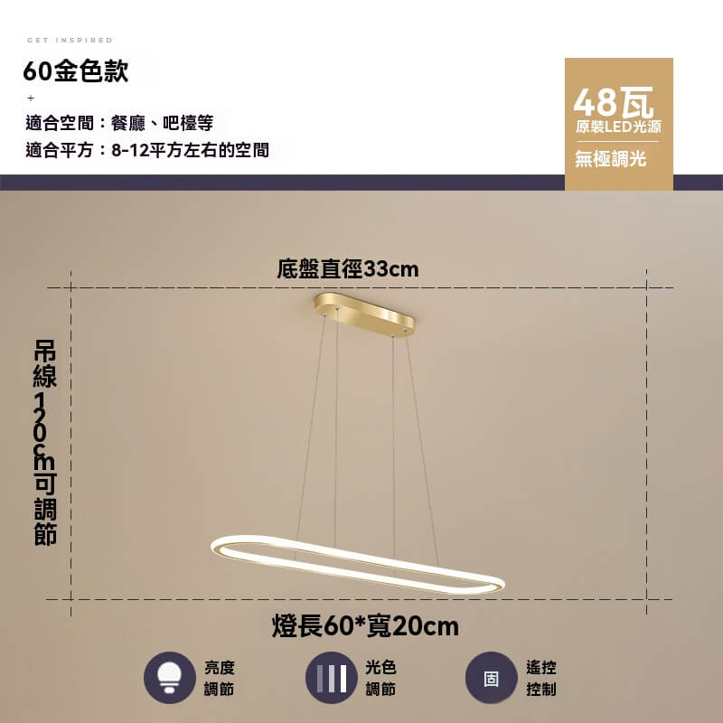 餐廳橢圓形吊燈