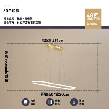 餐廳橢圓形吊燈