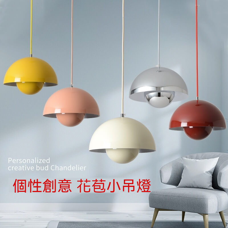 丹麥設計師花苞吊燈