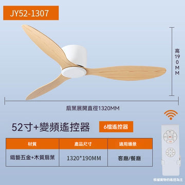 110v桃花心木狀3葉風扇燈