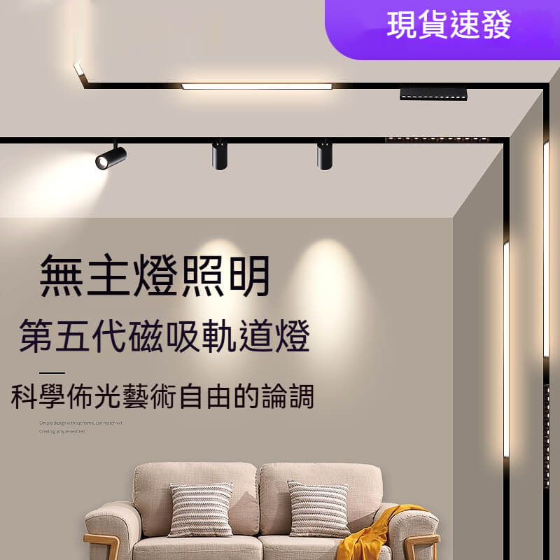 48V通用款泛光燈 格柵燈 摺疊格柵 投射燈 吊燈 磁吸軌道燈