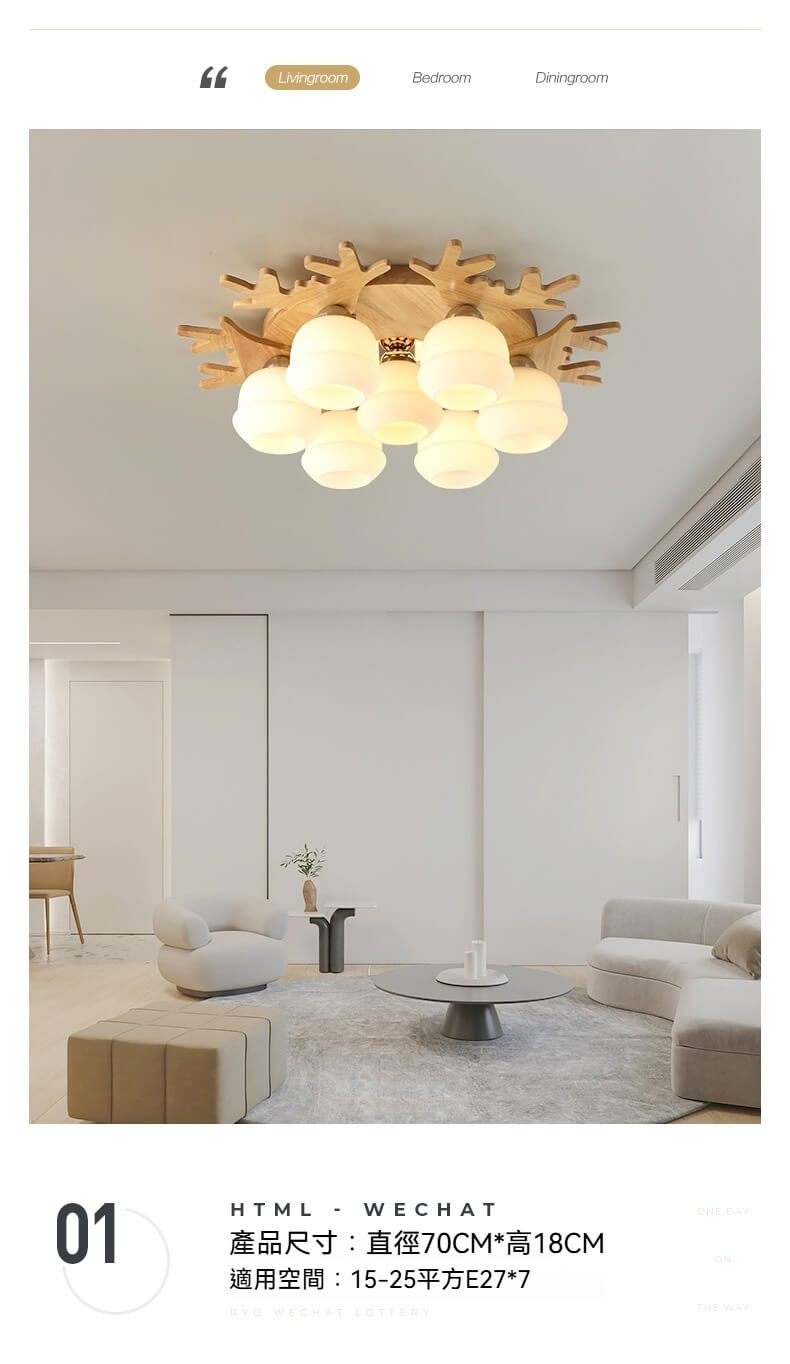 北歐鹿角客廳吸頂燈