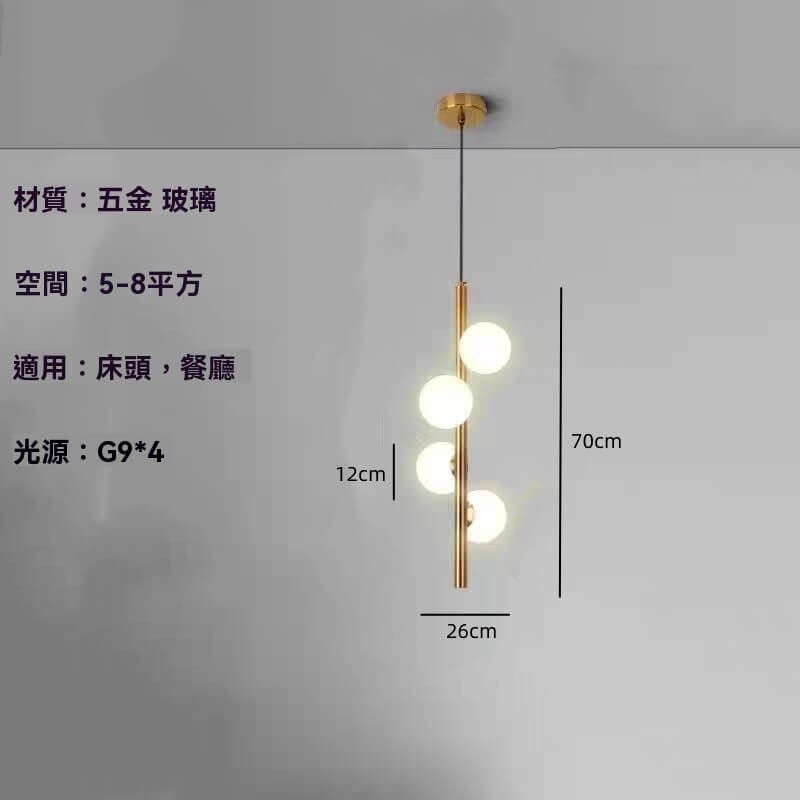 玻璃圓球分子吊燈