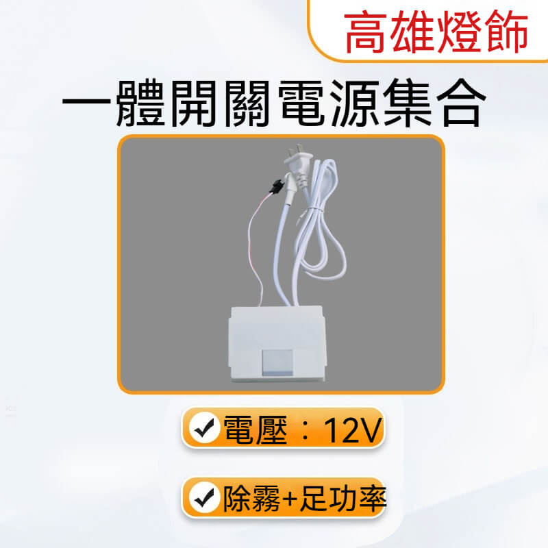 110v浴室鏡燈 單色雙色 配件含電源