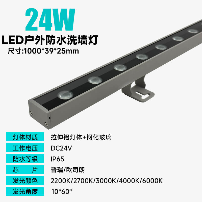 led洗牆燈戶外防水線條燈