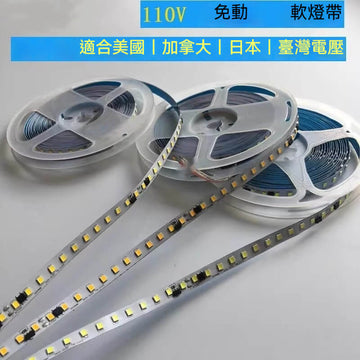 高壓110v燈帶2835嵌入式家用自粘線條燈led燈條